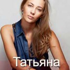 Татьяна Бабенкова